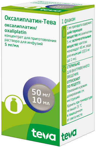 Оксалиплатин-тева 5 мг/мл концентрат для приготовления раствора для инфузий флакон 10 мл