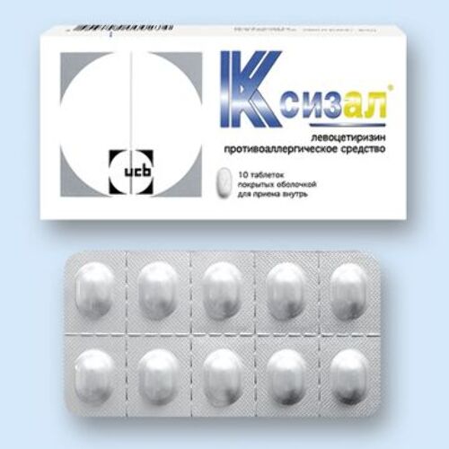 Ксизал 5 мг 10 шт. таблетки, покрытые пленочной оболочкой
