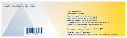 САНДИММУН НЕОРАЛ
