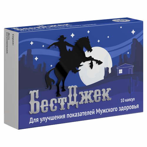 Купить Бестджек 10 шт. капсулы массой 0,45 г цена