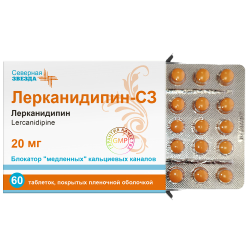 ЛЕРКАНИДИПИН-СЗ