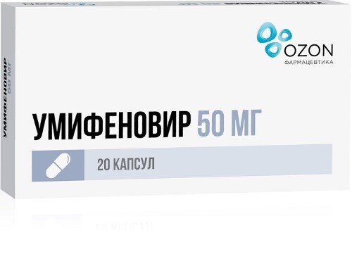Умифеновир 50 мг 20 шт. капсулы