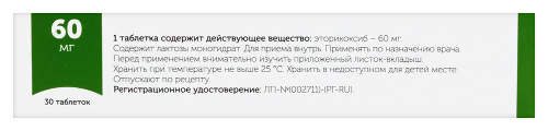 БИКСИТОР