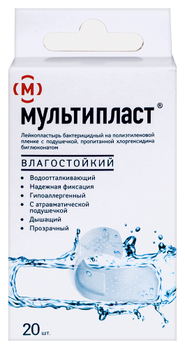 Лейкопластырь бактерицидный мультипласт влагостойкий 20 шт.