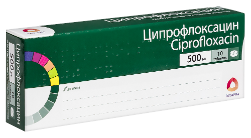ЦИПРОФЛОКСАЦИН