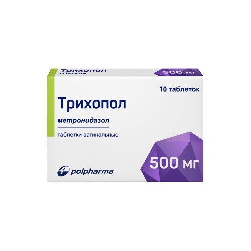Трихопол 500 мг 10 шт. таблетки вагинальные