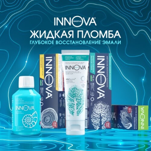 Innova sensitive зубная паста восстановление эмали и здоровье десен 75 мл