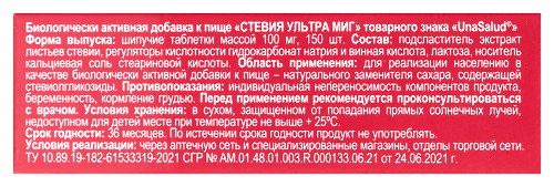СТЕВИЯ УЛЬТРА МИГ ТОВАРНОГО ЗНАКА UNASALUD
