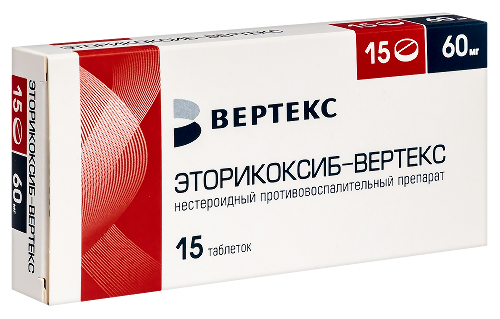 ЭТОРИКОКСИБ-ВЕРТЕКС