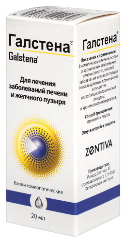 ГАЛСТЕНА