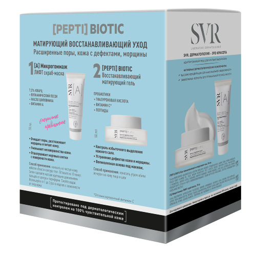 Svr набор pepti biotic/гель матирующий восстанавливающий 50 мл+скраб-маска лифт микрогоммаж 70 гр/