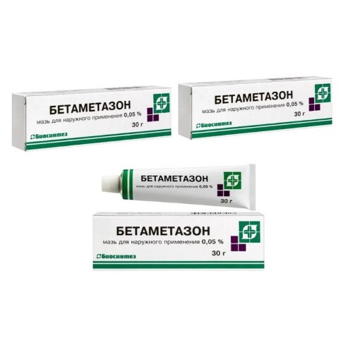 Набор Бетаметазон мазь 0,05% 30г из 3 уп.