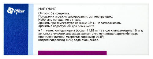 ДАЛАЦИН 1% 30,0 ГЕЛЬ Д/НАРУЖ ПРИМ