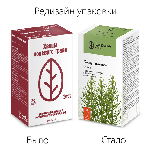 ХВОЩА ПОЛЕВОГО ТРАВА