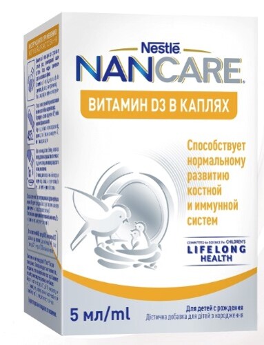 Nancare витамин d3 5 мл
