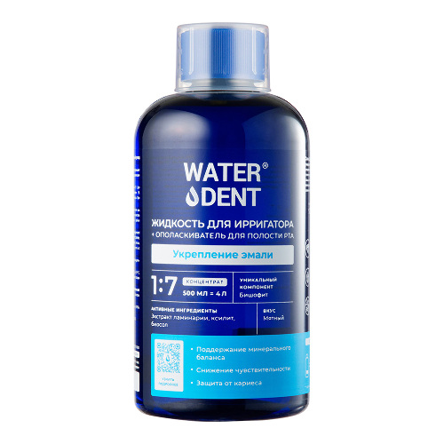 Купить Waterdent жидкость для ирригатора+ополаскиватель для полости рта 2 в 1 укрепление эмали 500 мл/вкус мятный/концентрат 1:7 цена
