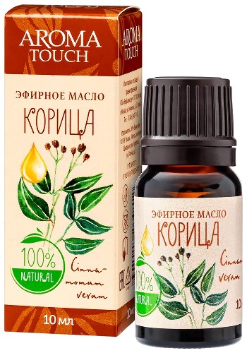 Aroma touch масло эфирное корица 10 мл в индивидуальной упаковке