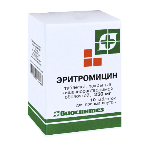 Купить ЭРИТРОМИЦИН 0,25 N10 ТАБЛ П/КИШЕЧНОРАСТВОРИМ/ОБОЛОЧ/БИОСИНТЕЗ/ цена