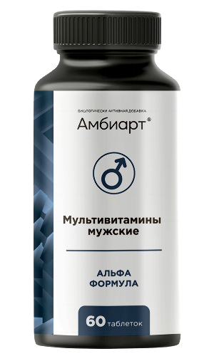 МУЛЬТИВИТАМИНЫ МУЖСКИЕ