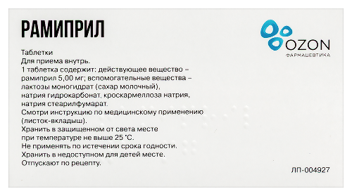 РАМИПРИЛ