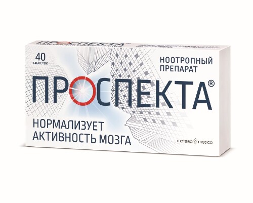 ПРОСПЕКТА N40 ТАБЛ Д/РАСС