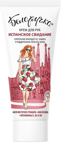 Белоручка крем для рук испанское свидание 75 мл