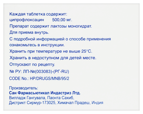 ЦИФРАН ОД