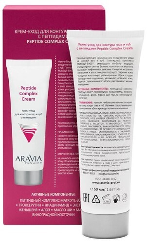 Aravia professional крем-уход для контура глаз и губ с пептидами 50 мл