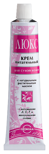 Люкс крем питательный 41 гр