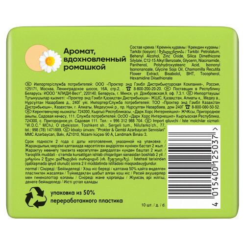 NATURELLA ULTRA NORMAL CAMOMILE ЖЕНСКИЕ ГИГИЕНИЧЕСКИЕ ПРОКЛАДКИ