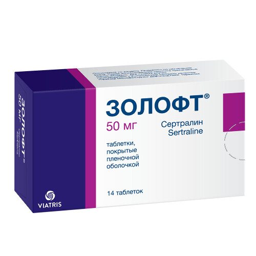 ЗОЛОФТ