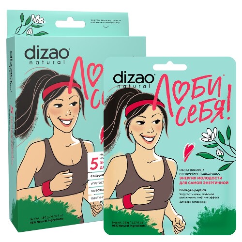 Купить Dizao люби себя маска для лица и v-лифтинг подбородка энергия молодости для самой энергичной collagen peptide 5 шт. цена