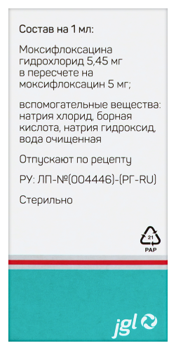 Моксиофтан 5 мг/мл флакон-капельница капли глазные 5 мл