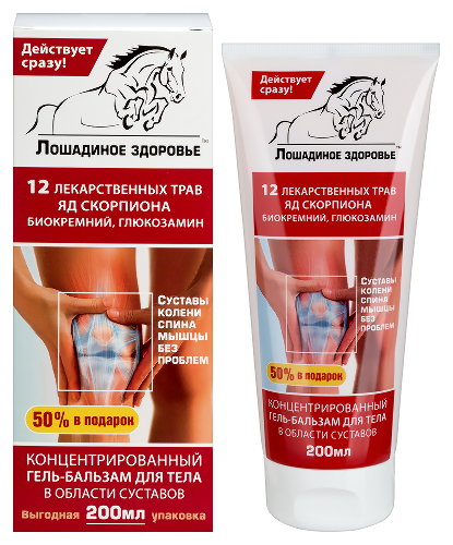 Лошадиное здоровье гель-бальзам для тела концентрированный 12 лекарственных трав с активными компонентами 200 мл