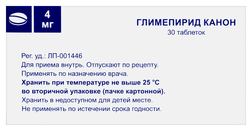 ГЛИМЕПИРИД КАНОН