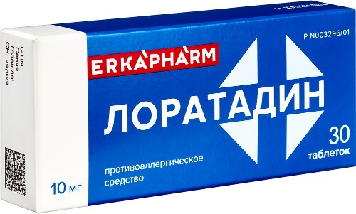 ЛОРАТАДИН