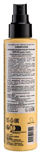 Lierac sunissime лосьон для тела солнцезащитный spf50 150 мл
