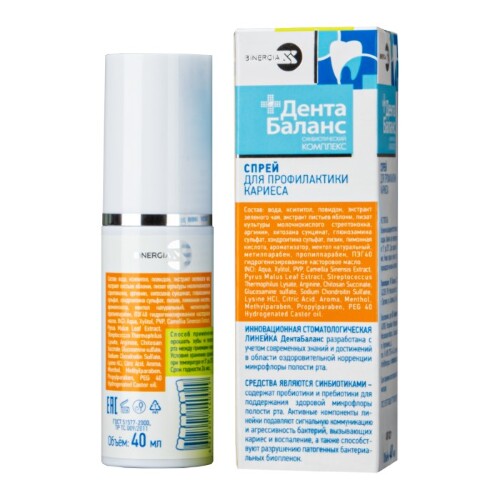 Дентабаланс спрей для профилактики кариеса 40 мл