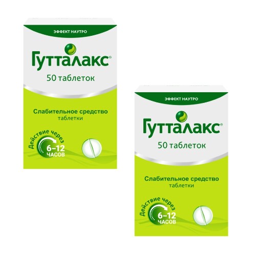 Набор из 2х уп. ГУТТАЛАКС 5 МГ N50 ТАБЛ