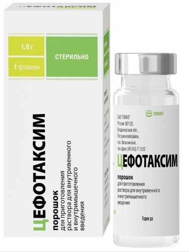Цефотаксим 1000 мг порошок для приготовления раствора для внутривенного и внутримышечного введения флакон 1 шт.
