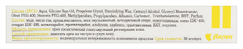 Солкодерин крем 50 мл