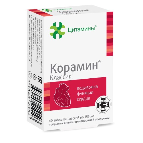 КОРАМИН КЛАССИК