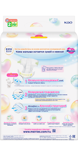 ПОДГУЗНИКИ ДЛЯ ДЕТЕЙ НА ЛИПУЧКАХ