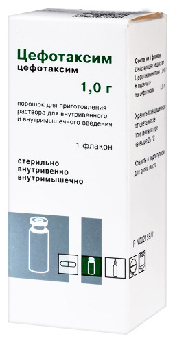 ЦЕФОТАКСИМ