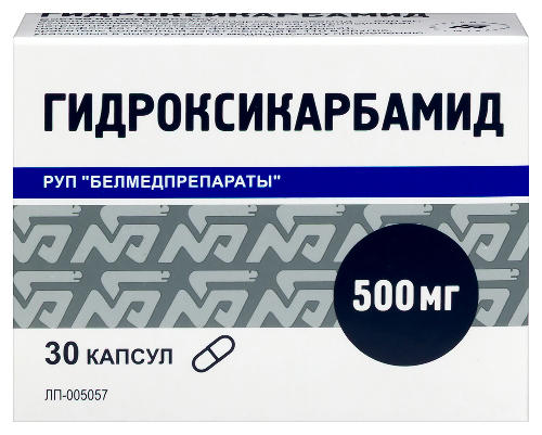 Гидроксикарбамид 500 мг 30 шт. капсулы