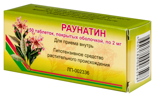 Раунатин 2 мг 50 шт. таблетки, покрытые оболочкой