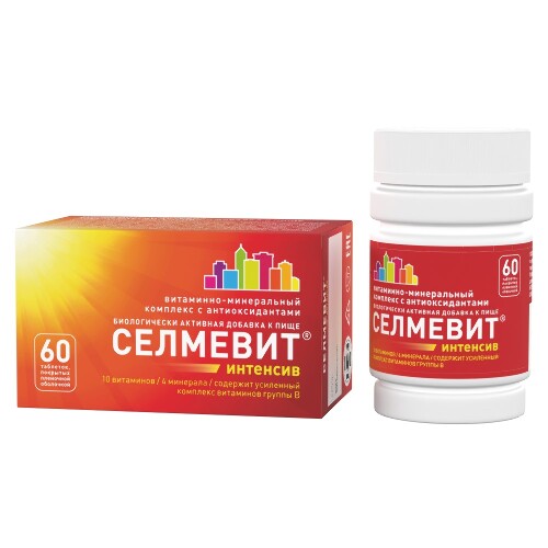 СЕЛМЕВИТ ИНТЕНСИВ