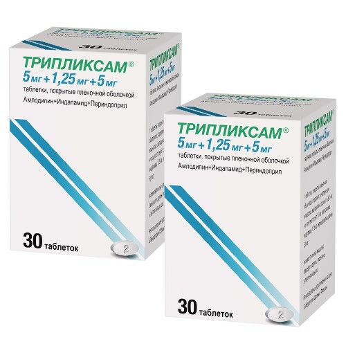 Набор из 2-х уп. Трипликсам 5 мг + 1,25 мг + 5 мг 30 шт. со скидкой 50 руб.