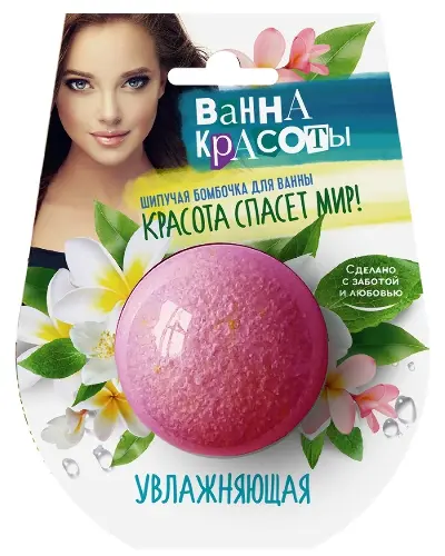 Fito косметик ванна красоты бомбочка шипучая для ванны увлажняющая 110 гр