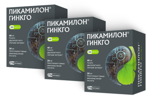 Набор для улучшения памяти и внимания: Пикамилон Гинкго капс №50 - 3 уп. со скидкой